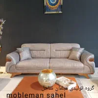 مبل(دوخت آمریکایی)راحتی چسترمدل کارتین 8نفره شرکتی|مبلمان خانگی و میز عسلی|هشتگرد, |دیوار