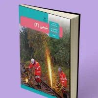 ادمین پیج تدریس شیمی