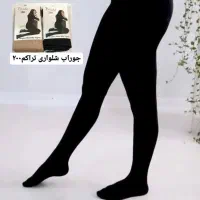 جوراب شلواری پنتی