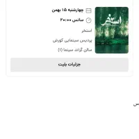 فیلم استخر سروش صحت سینما کوروش جشنواره