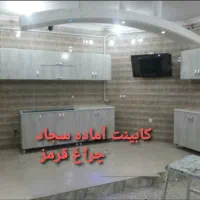 کابینت آماده سجاد لولا آرام بند/صفحه شرکتی رایگان