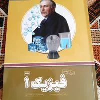 کتاب های پرش دهم تجربی|کتاب و مجله آموزشی|تهران, آرژانتین|دیوار