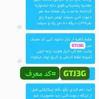 آبان تتر|کارت هدیه و تخفیف|زاهدان, |دیوار