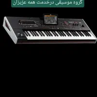 گروه اورکست درخدمت هم استانیا همشهریا گل