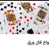 فال تاروت وقهوه