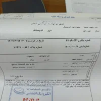 سند موتور با برگ سبز با برگه پارکینگ گم شده|اشیا|اندیمشک, |دیوار