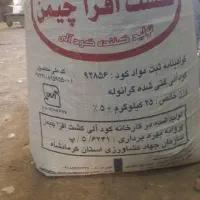 کود کامل سیاه ریشه