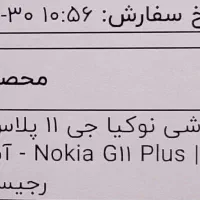 Nokia G11 plus|موبایل|ارومیه, |دیوار