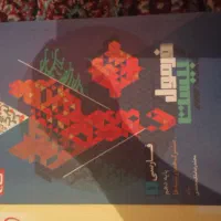 کتاب دهم انسانی|کتاب و مجله آموزشی|پاوه, |دیوار