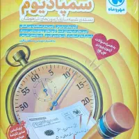 بسته ی شبیه ساز سمپادیوم