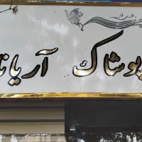 اجاره مغازه