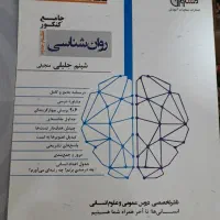 کتابهای‌تست‌‌‌وجامع‌کنکور‌انسانی|کتاب و مجله آموزشی|مهاجران, |دیوار