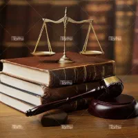 وکیل پایه یک دادگستری