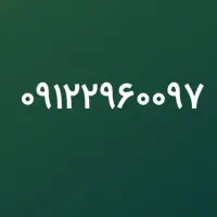 سیم کارت همراه اول کد۲