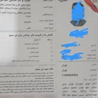 صدور مجوز به صورت قانونی واجاره نامه