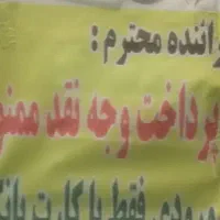 راننده پایه یکم سرویسی