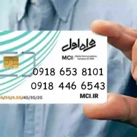 فروش دو عدد سیم کارت همراه اول اعتباری