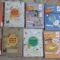 کمک درسی انسانی