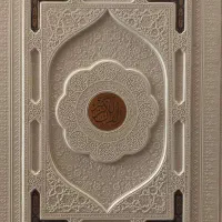 انواع قرآن معطر نفیس وزیری رقعی رحلی رقعی|کتاب و مجله مذهبی|تهران, فلسطین (میدان انقلاب)|دیوار