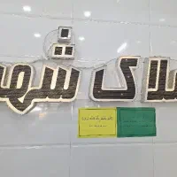 فروش-دو-طبقه-ویلایی-علوی