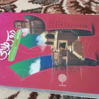 گام ب گام دوازدهم ریاضی