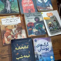 چند تا کتاب رمان شیک و فانتزی