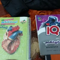 ۲عدد رمان و ۲کتاب شیمی و زیست دهم
