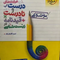 کتاب تست و تشریحی رشته تجربی|کتاب و مجله آموزشی|اصفهان, خواجو|دیوار