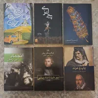 چند جلد کتاب از نشر آذرباد