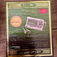 قرآن دیجیتال
