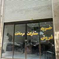 فروش-آپارتمان-تک-واحدی-130متردوخواب-فضل-آباد