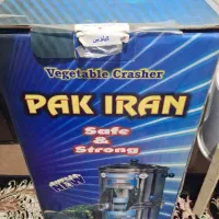 سبزی خوردکن پاک ایران
