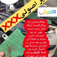 برقخودرو،برق اتومبیل،سیمکشی،تعمیرکار،دیاگ تخصصی|خدمات موتور و ماشین|مشهد, شریف|دیوار
