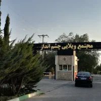 ویلا باغ لاکچری باغ محله گلبهار+ آپارتمان فرامرز|فروش زمین و ملک کلنگی|مشهد, ویلاشهر|دیوار