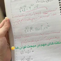 تدریس ریاضی ابتدایی و راهنمایی