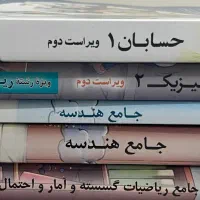کتاب کمک درسی و کنکوری