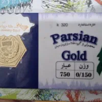 سکه پارسیان ۱۵۰سوت