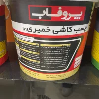 چسب پودری و خمیری جشنواره تخفیفات
