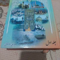 کتاب شهادت دوازده امام