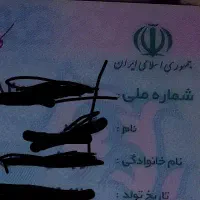 گم شده