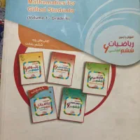 کتاب ریاضی  رشادت|کتاب و مجله آموزشی|برخوار, |دیوار