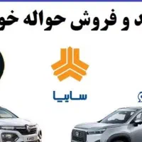 حواله اطلسS