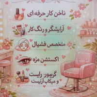 اجاره اتاق و لاین