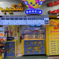 واگذاری فست فود سوخاری