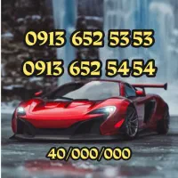 سیمکارت رند/ بیلبوردی /جفت جفت