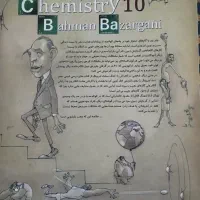 شیمی مبتکران دهم|کتاب و مجله آموزشی|تهران, شهرک شریعتی|دیوار