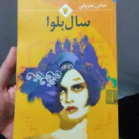 کتاب نایاب|کتاب و مجله آموزشی|بهنمیر, |دیوار