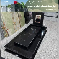 سنگ مزار مشکی