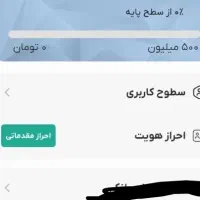 پیام بده شرایطو بگم راحت۳۰ تومن بگیر زیر ۲۰ ثانیه
