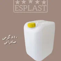 فروش ویژه گالن 20لیتری